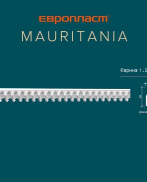 Лепнина ЕВРОПЛАСТ Mauritania карниз 1.50.501 изображение 1