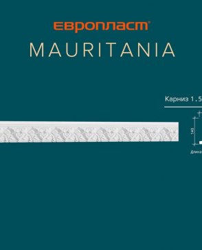 Лепнина ЕВРОПЛАСТ Mauritania Mauritania карниз 1.50.503 изображение 1