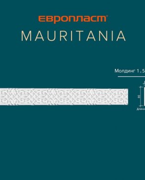 Лепнина ЕВРОПЛАСТ Mauritania Mauritania молдинг 1.51.503 изображение 1