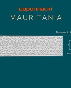 Лепнина ЕВРОПЛАСТ Mauritania молдинг 1.51.518 изображение 1