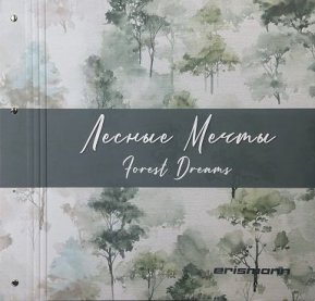 Forest Dreams