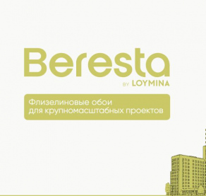 Beresta (под покраску)