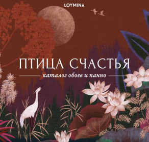Птица счастья