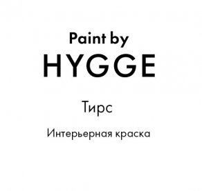 Тирс