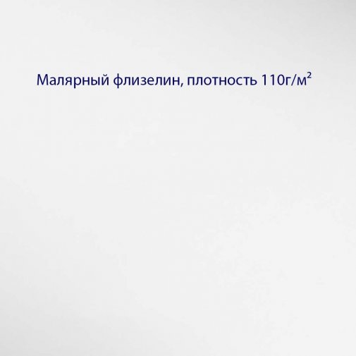 Обои Milassa Малярный флизелин STR19-130 изображение 1