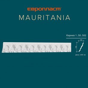 Лепнина ЕВРОПЛАСТ Mauritania карниз 1.50.502 изображение 2