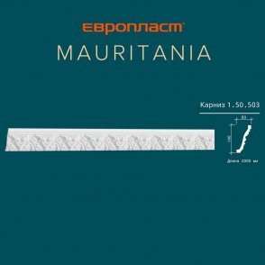 Лепнина ЕВРОПЛАСТ Mauritania карниз 1.50.503 изображение 2