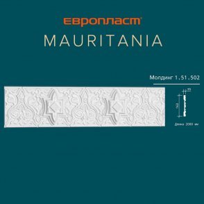 Лепнина ЕВРОПЛАСТ Mauritania молдинг 1.51.502 изображение 2