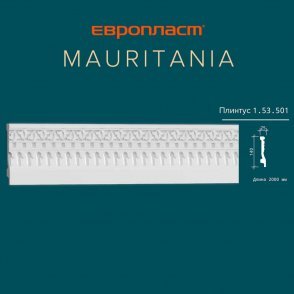 Лепнина ЕВРОПЛАСТ Mauritania плинтус 1.53.501 изображение 2