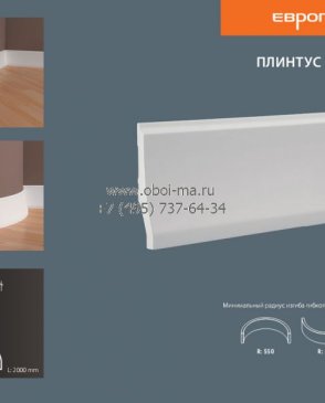 Лепнина ЕВРОПЛАСТ Напольные плинтуса 1-53-104 изображение 0