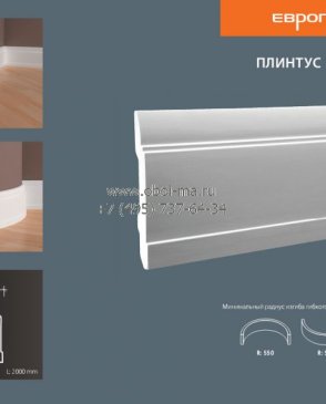 Лепнина ЕВРОПЛАСТ Напольные плинтуса 1-53-102 изображение 0