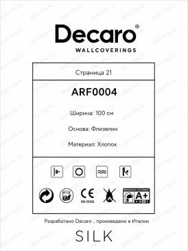 Обои Decaro Wallcoverings Silk ARF0004 изображение 2