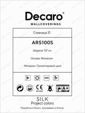 Обои Decaro Wallcoverings Silk ARS100S изображение 2