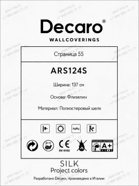 Обои Decaro Wallcoverings Silk ARS124S изображение 2