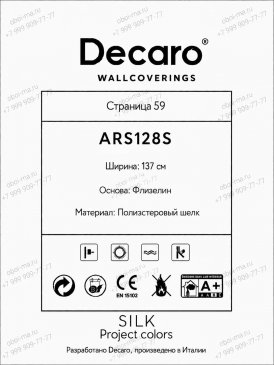 Обои Decaro Wallcoverings Silk ARS128S изображение 2
