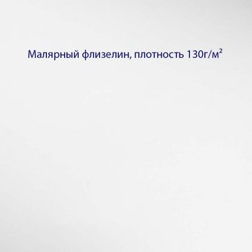 Обои Milassa Малярный флизелин Малярный флизелин STR19-110 изображение 0