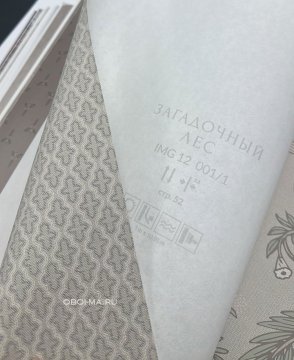 Обои флизелиновые Загадочный лес IMG12-001-1 изображение 1