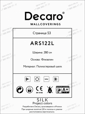 Обои светлые Silk ARS122L изображение 3