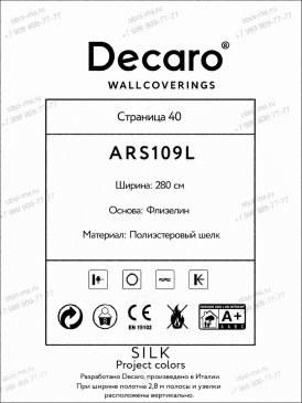 Обои однотонные в стиле минимализма Silk ARS109L изображение 4