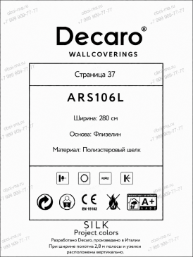 Обои однотонные в стиле минимализма Silk ARS106L изображение 2