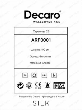 Обои текстильные однотонные Silk ARF0001 изображение 1