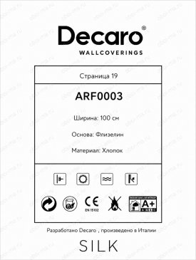Обои текстильные однотонные Silk ARF0003 изображение 1