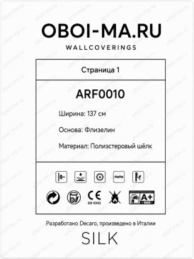 Обои Silk ARF0010 изображение 2