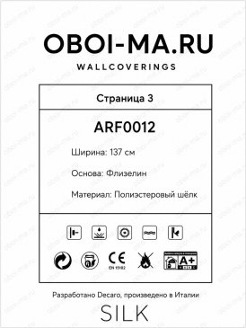Обои однотонные в стиле минимализма Silk ARF0012 изображение 1