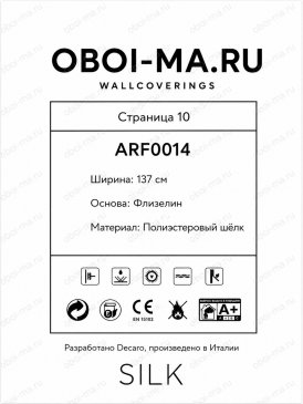 Обои текстильные однотонные Silk ARF0014 изображение 1