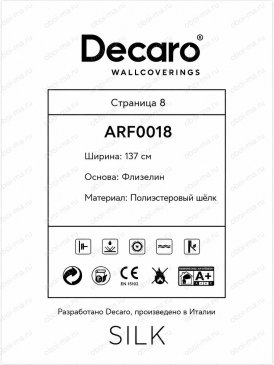 Обои однотонные в стиле минимализма Silk ARF0018 изображение 1