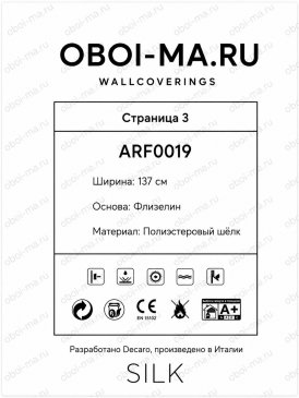 Обои Silk ARF0019 изображение 2