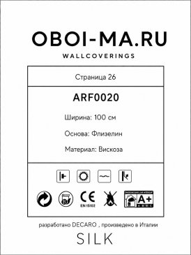 Обои однотонные светлые Silk ARF0020 изображение 2