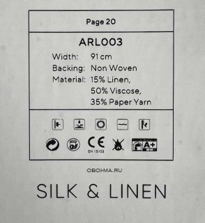 Обои коричневые Pure Silk&Linen ARL003 изображение 2