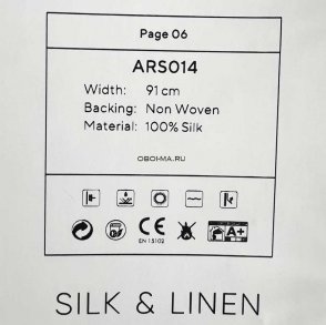 Обои в классическом стиле, в стиле модерн, в стиле Прованс, в стиле лофт, Шале, в стиле Шинуазри, в стиле джапанди, в скандинавском стиле от 10000 рублей Pure Silk&Linen ARS014 изображение 1
