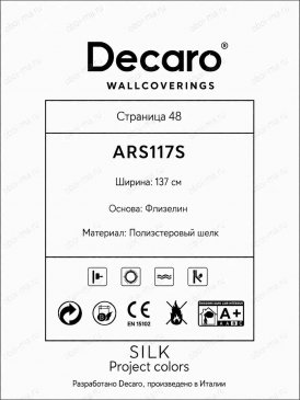 Обои – новинки Silk ARS117S изображение 1