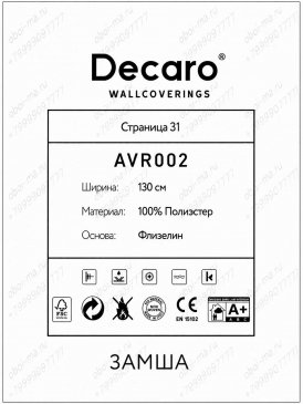 Обои под кожу в современном стиле Suede ARV002 изображение 1