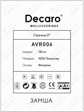 Обои под кожу темные Suede ARV006 изображение 1