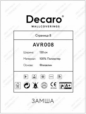 Обои под кожу в современном стиле Suede ARV008 изображение 1