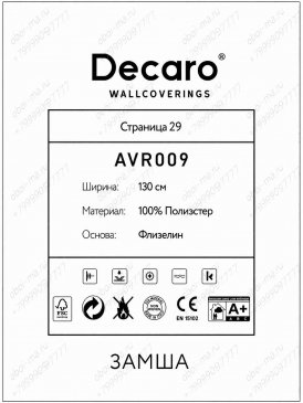 Обои под кожу темные Suede ARV009 изображение 1