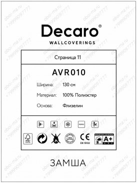 Обои под кожу темные Suede ARV010 изображение 1