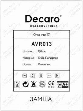 Обои под кожу в современном стиле Suede ARV013 изображение 1