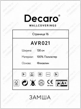 Обои под кожу в современном стиле Suede ARV021 изображение 1