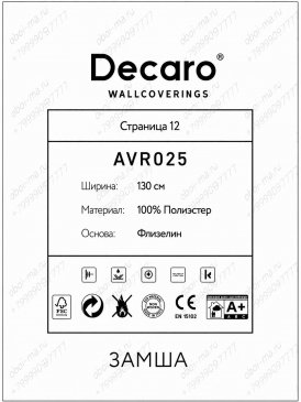 Обои под кожу в современном стиле Suede ARV025 изображение 2