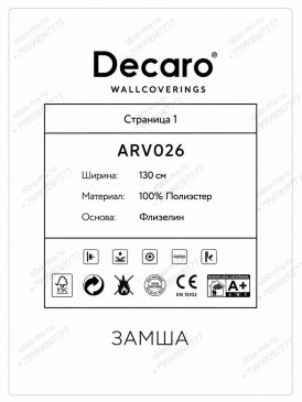 Обои под кожу в современном стиле Suede ARV026 изображение 1