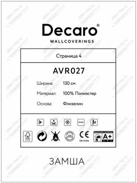 Обои под кожу в современном стиле Suede ARV027 изображение 1