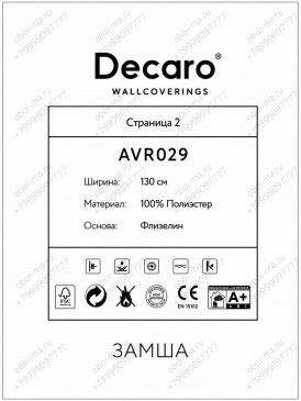 Обои под кожу в современном стиле Suede ARV029 изображение 1
