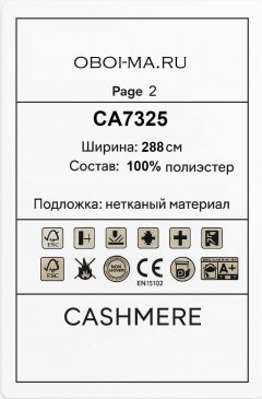 Обои текстильные бежевые Cashmere CA7325 изображение 1