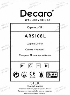 Российские Обои Silk ARS108L изображение 4