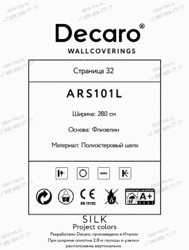 Обои однотонные в стиле минимализма Silk ARS101L изображение 3